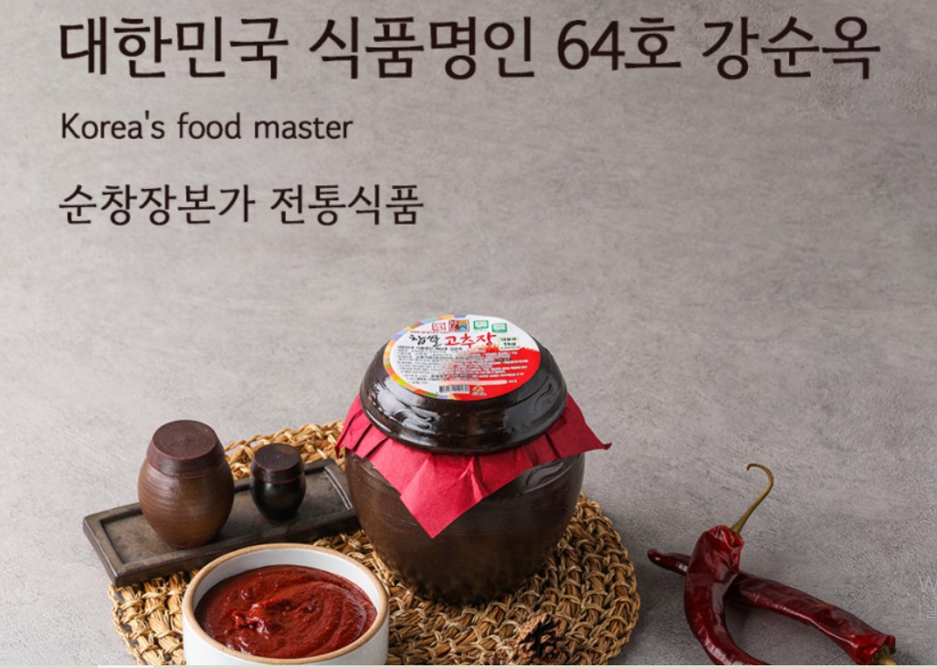 순창-고추장-장본가약고추장-장아찌-6시내고향