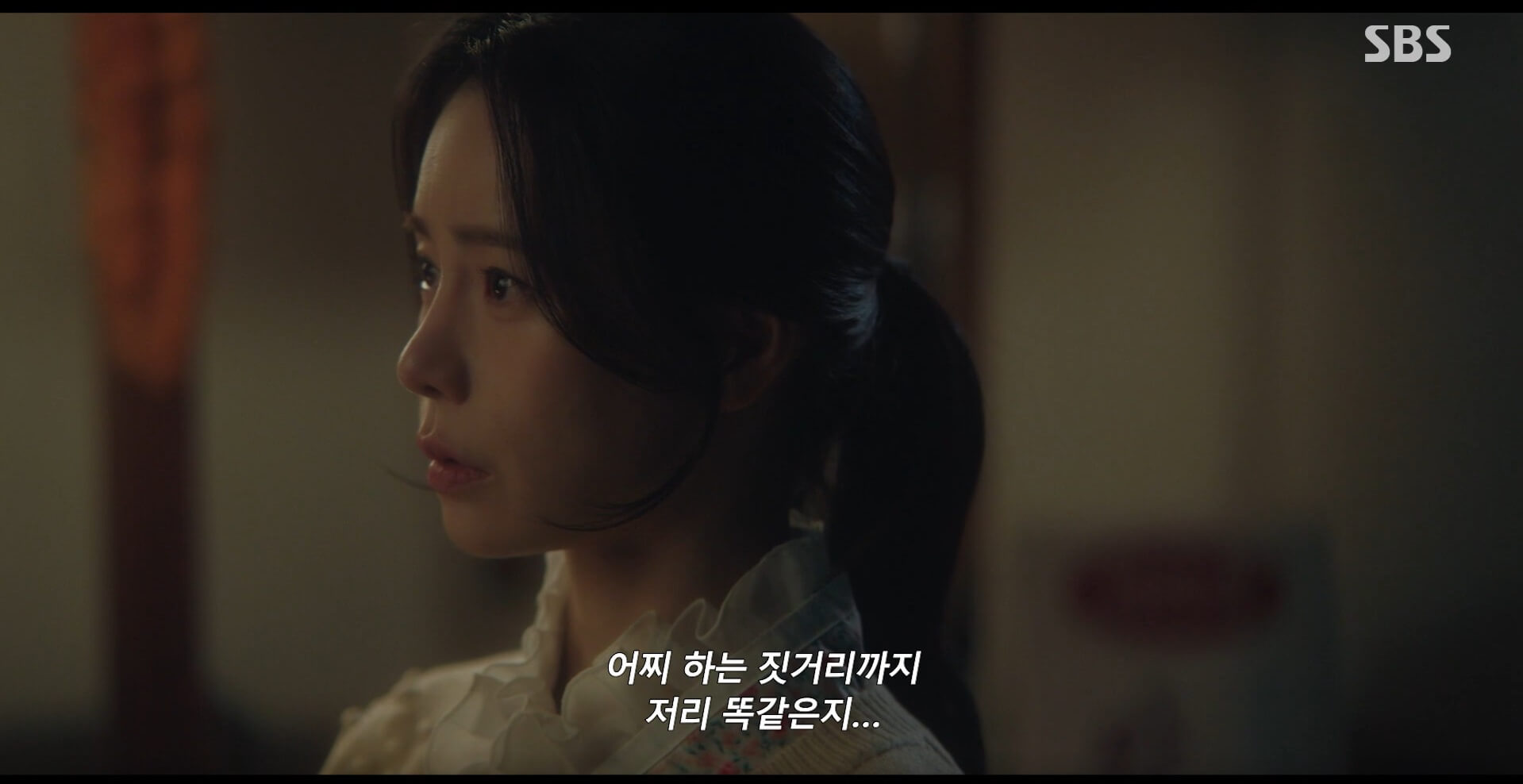 SBS 멋진 신세계 공식 홈페이지 자료 87