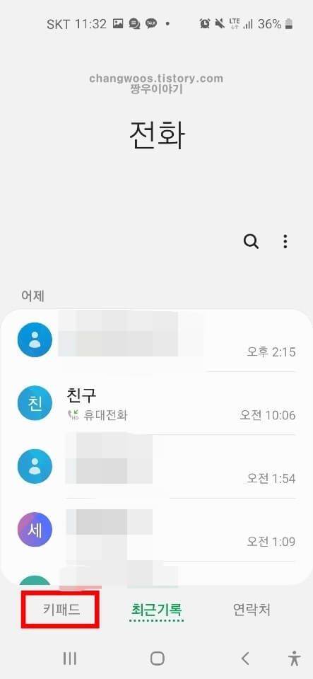갤럭시 터치감도 조절방법5
