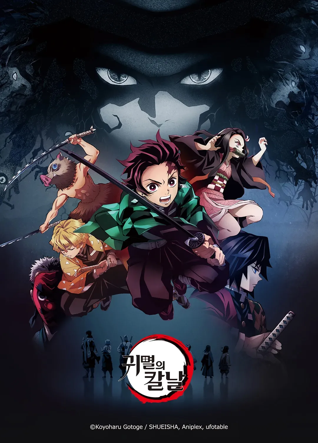 카마도 탄지로 입지편(1기)