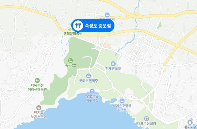숙성도-중문점-위치