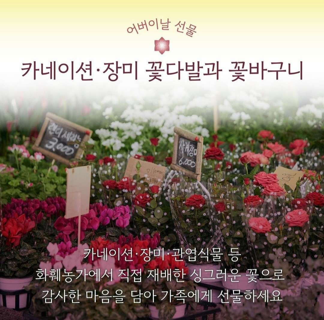 고양 국제꽃 박람회