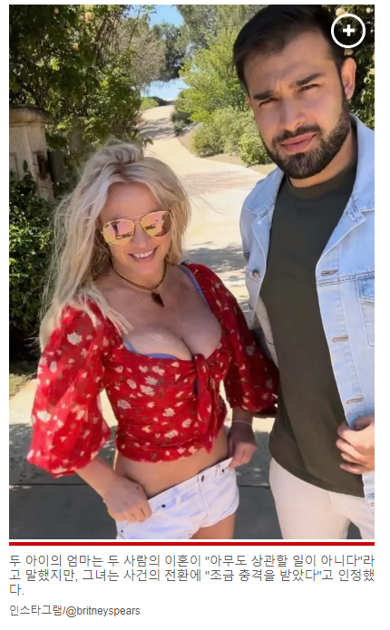 브리티니 스피어스 샘아스가리 이혼