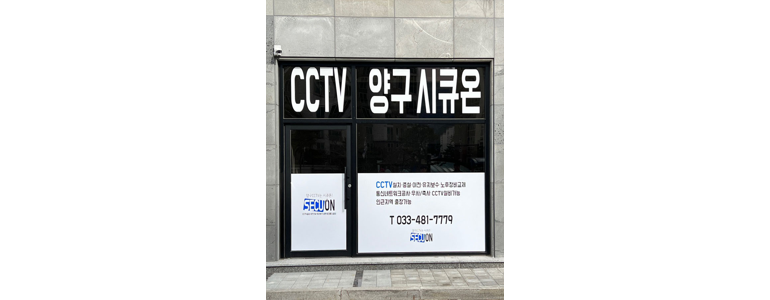 양구군 cctv