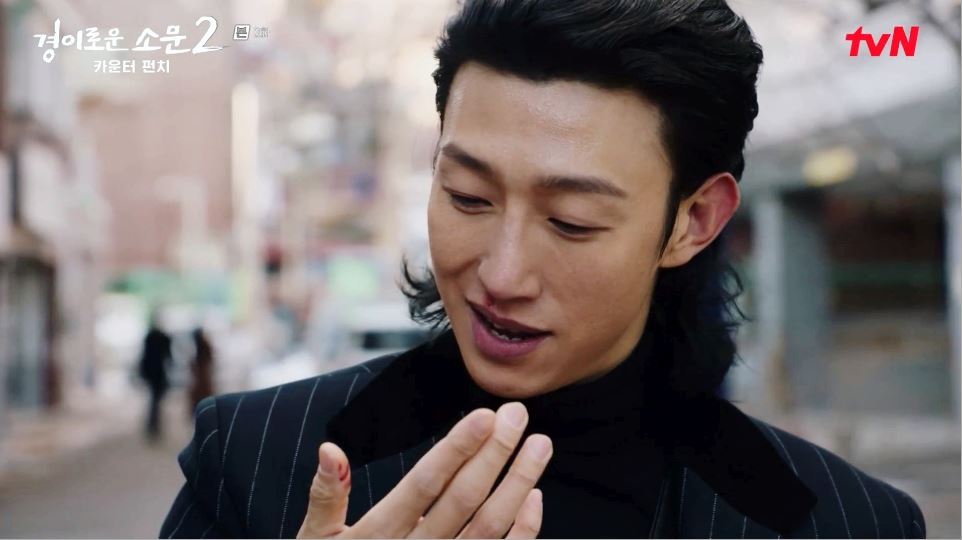 경이로운소문2_3회