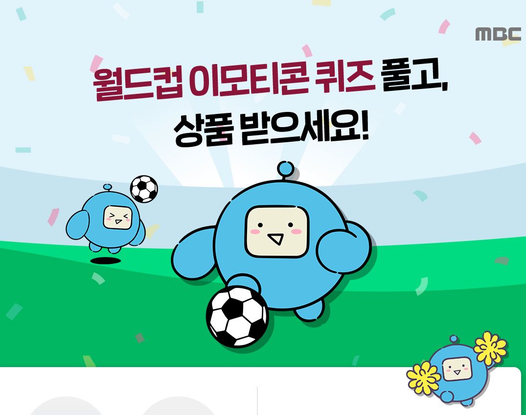 2022 카타르 월드컵 실시간 중계