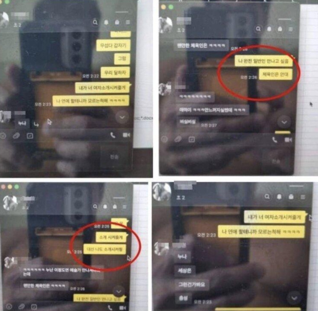 황철순 아내 와이프 지연아 폭행 영상 불륜 외도 이혼 카톡 인스타 재조명