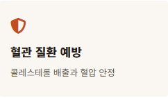 병아리콩 효능