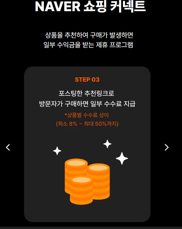 네이버 쇼핑커넥트 관련 이미지