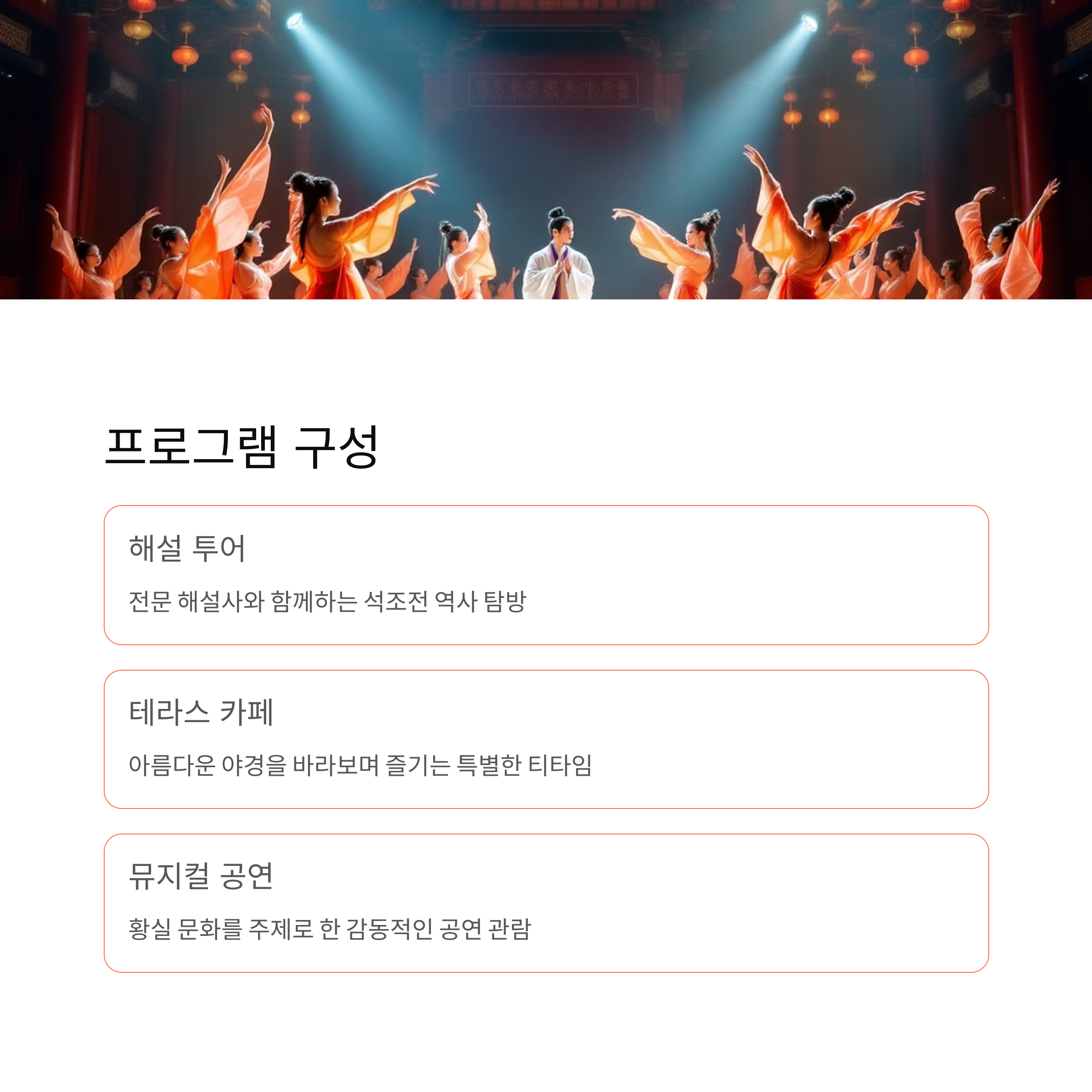 2025 덕수궁 밤의 석조전 가이드