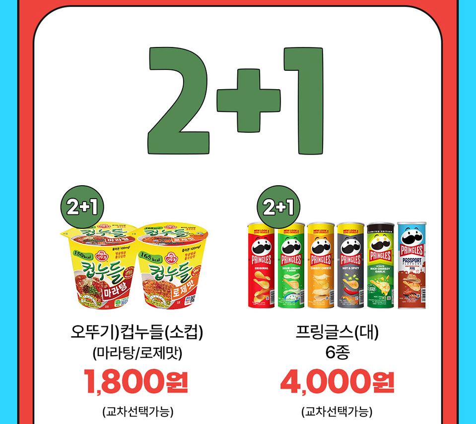 GS25_12월할인행사