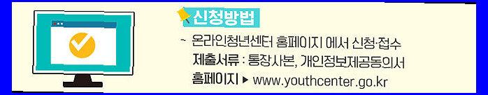 미취업청년 재난지원금