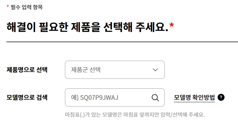LG전자-서비스센터-스스로해결