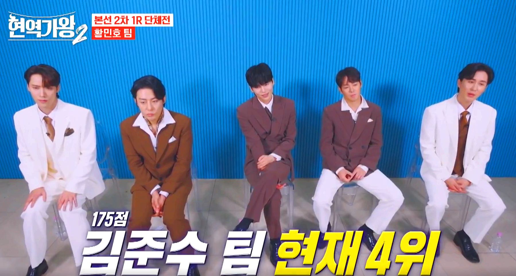 현역가왕 2