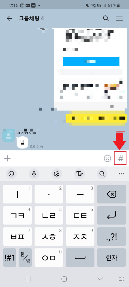 카카오톡 제비뽑기