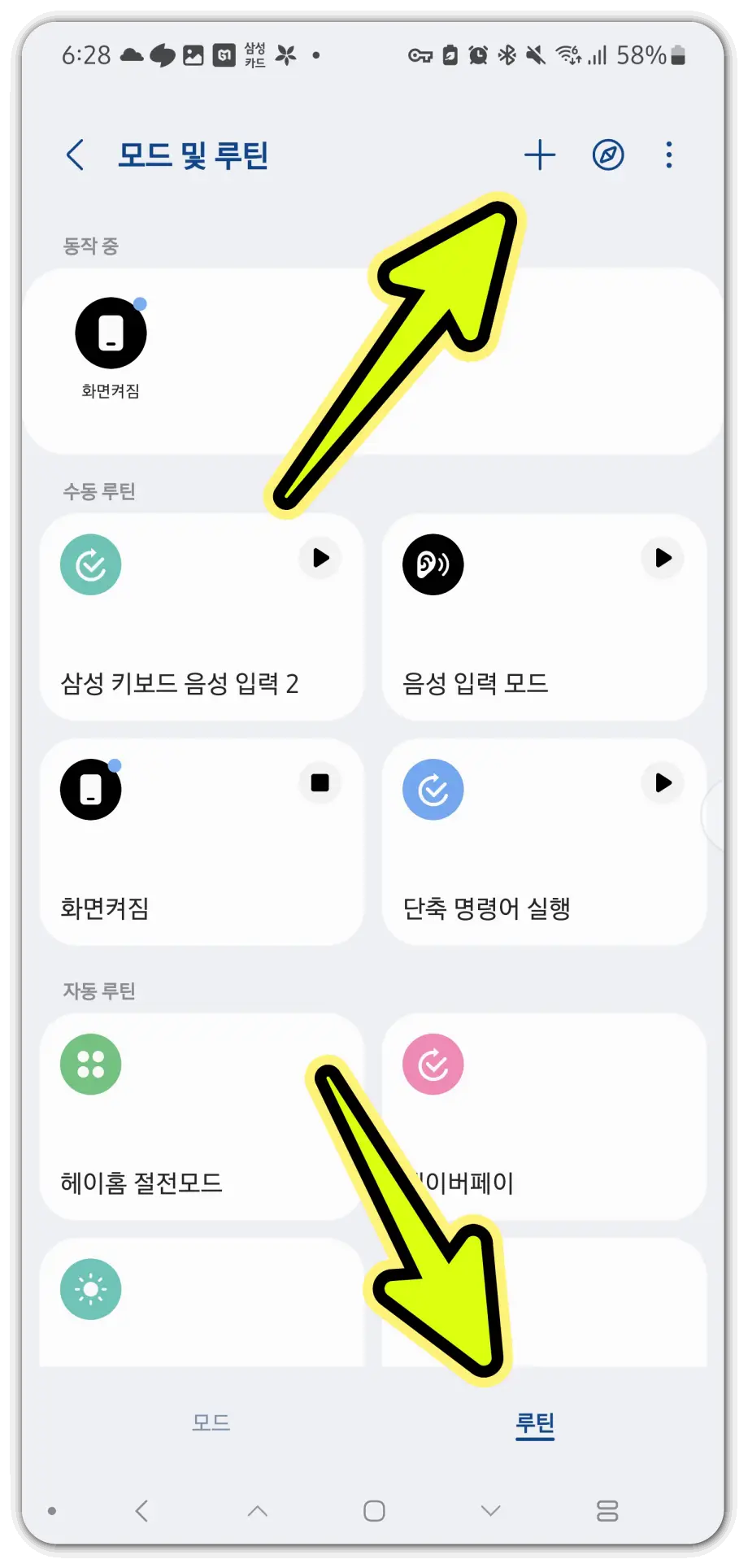 갤럭시-음성-입력-버튼-만들기