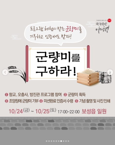 제1회 열선루 축제