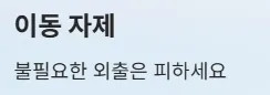 2025년 태풍 영향권 내 전기차 운전자 주의사항 - 이동 자제