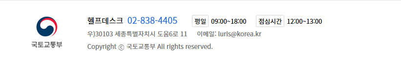 토지이음 홈페이지 고객센터