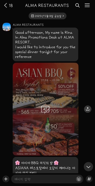 나트랑 알마리조트 레스토랑 예약 카톡화면
