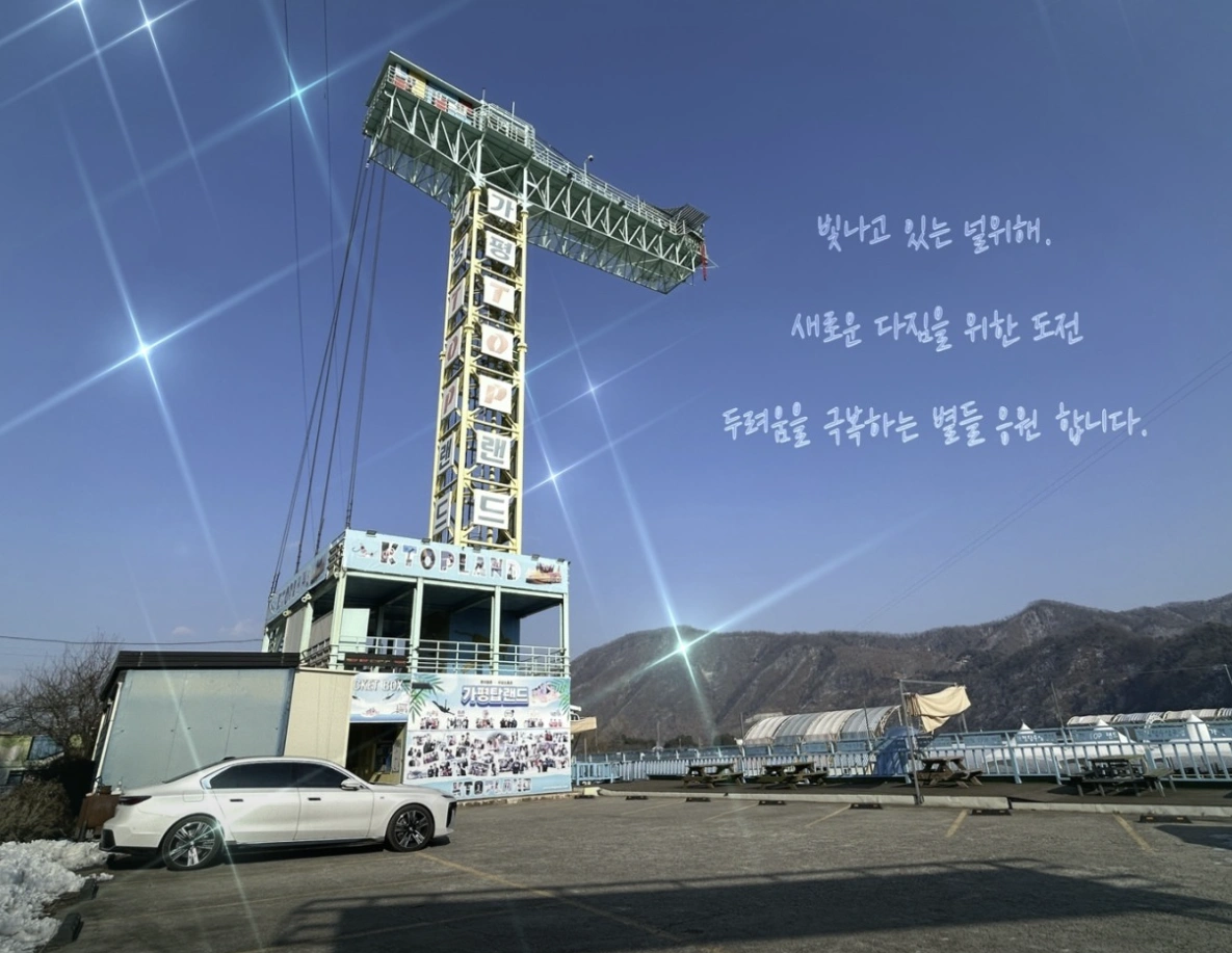 어서와 한국은 처음이지? 덴마크 꽃미남 형제 용산 감자탕 &amp; 가평 카페 &amp; 번지점프 총정리