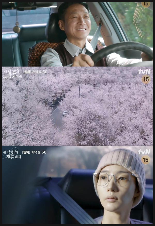 내 남편과 결혼해줘 1회 줄거리 이미지