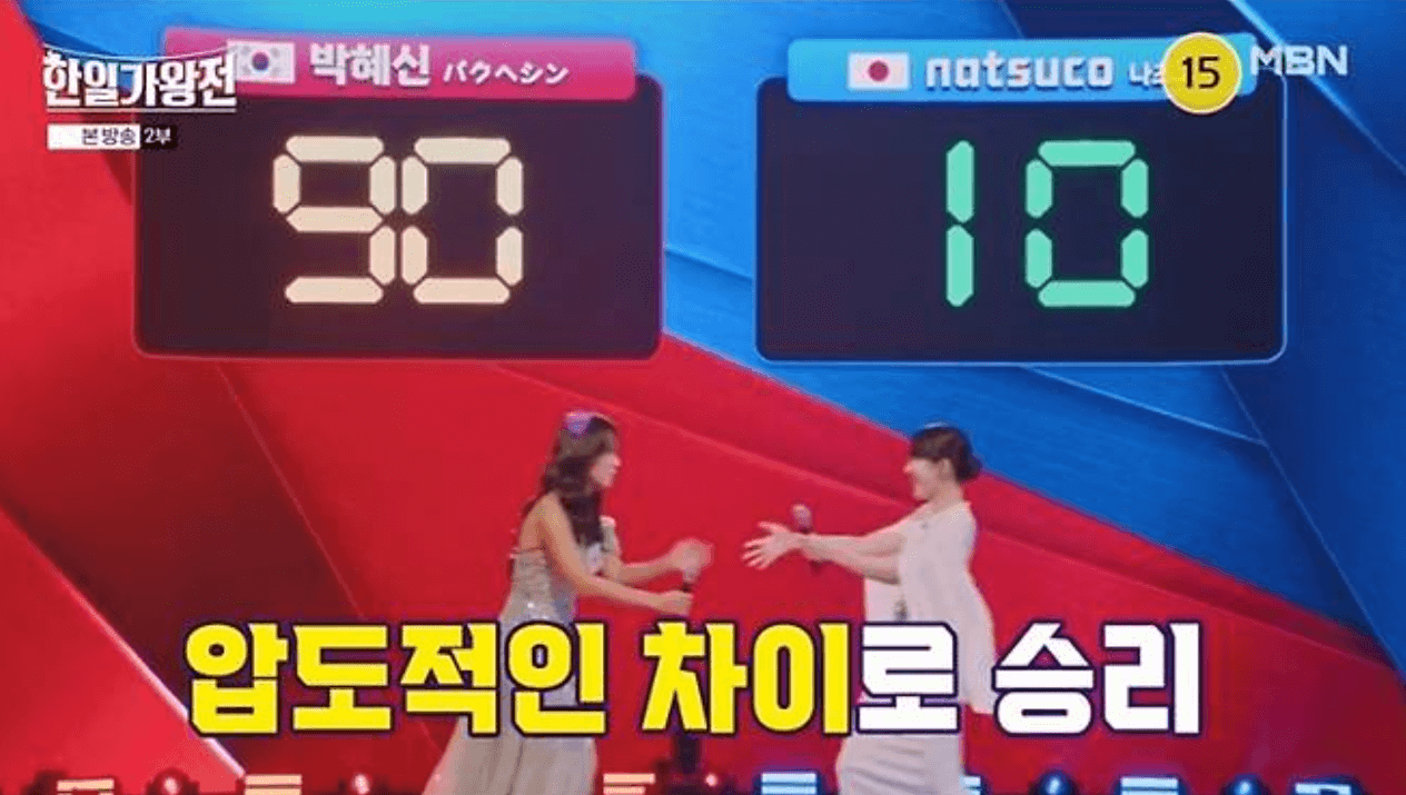 한일가왕전 4회 2차전 한곡대결 점수 결과 다시보기