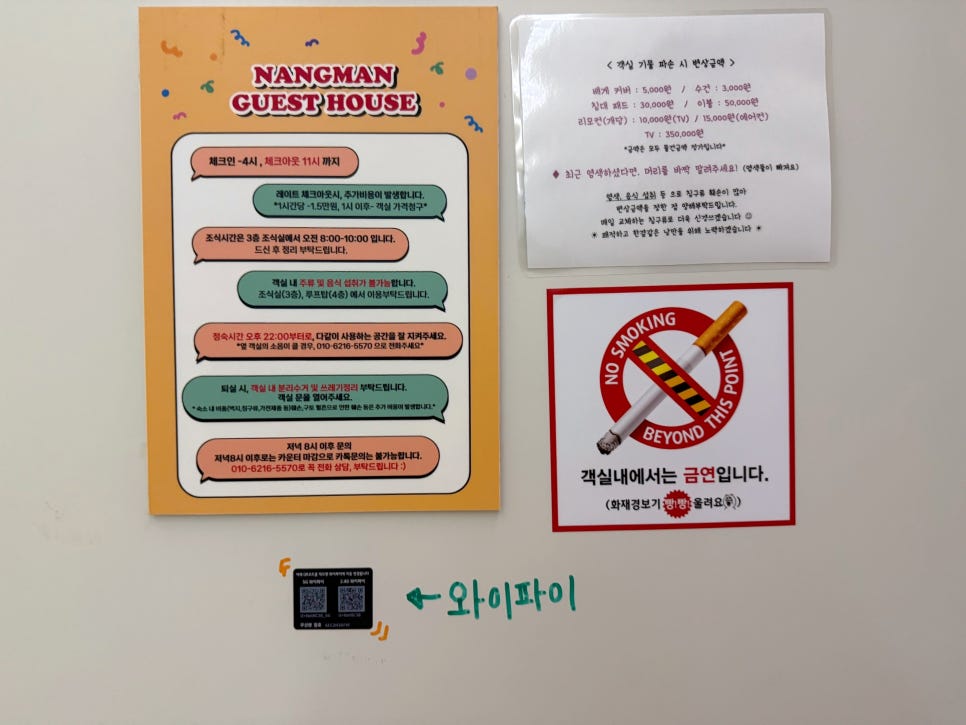 여수 낭만 게스트하우스