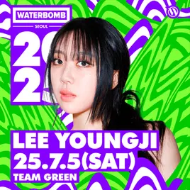 워터밤 서울 2025&amp;#44; 공개 라인업 정리