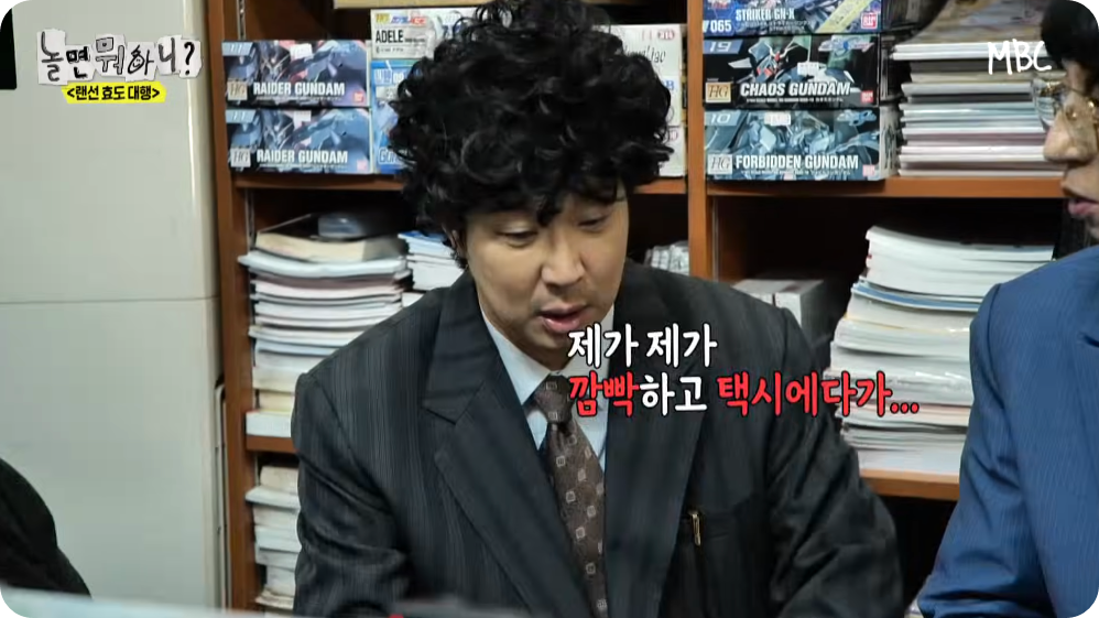 유재석 놀뭐 사과