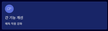 상황버섯 효능 부작용