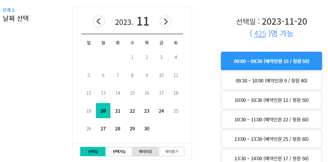 운전면허필기시험-시간예약