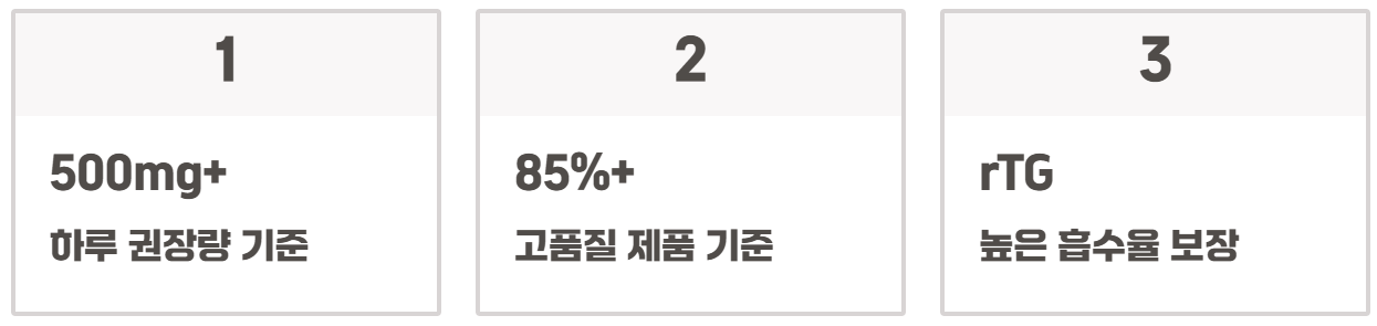 초임계 알티지 오메가3