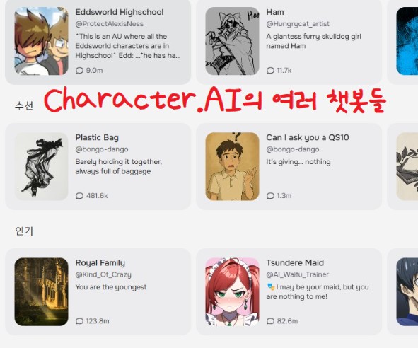 영화 ‘Her’의 사만다 vs ChatGPT, Character.AI: AI가 사랑을 이해할 수 있을까?