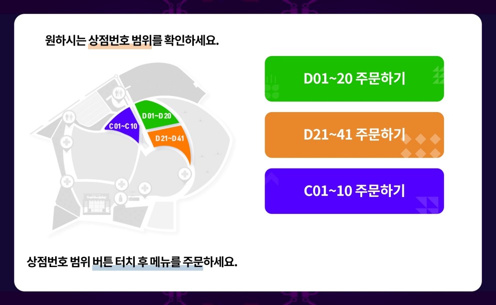 2023 송도 맥주축제