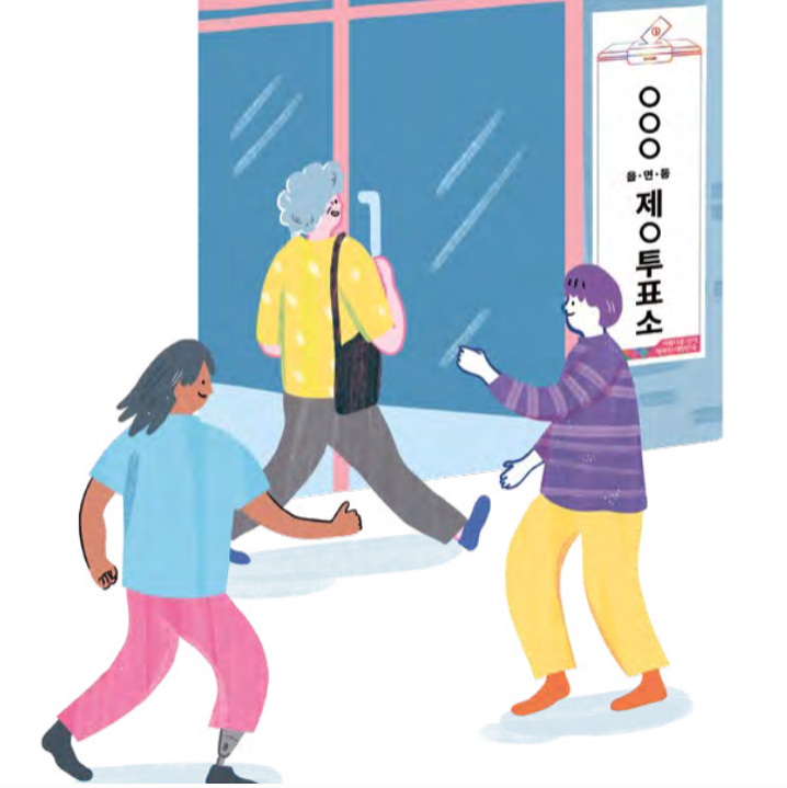 2025 대통령선거 관련