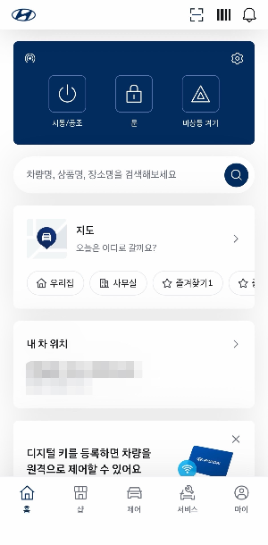 아반떼 CN7 블루링크 사용 후기