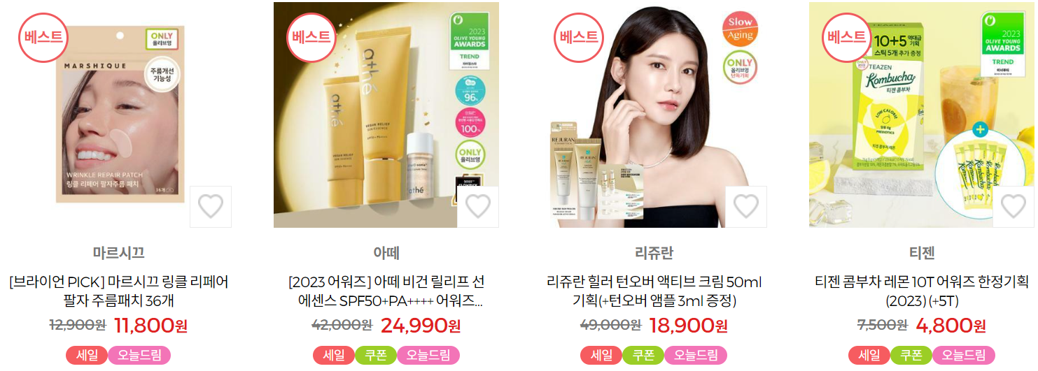 2023 올리브영 12월 세일기간