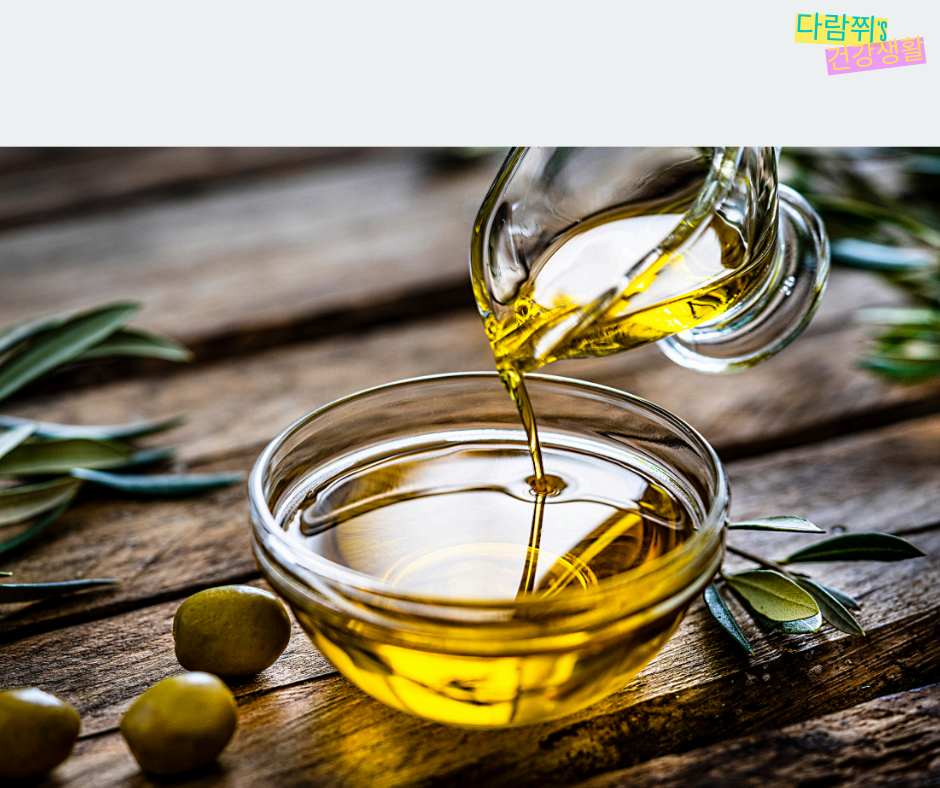 올리브유의 진실: 엑스트라 버진과 일반 올리브유의 차이점은?