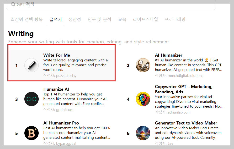 비즈니스 및 생산성을 높이는 최고의 GPTs 3가지 추천