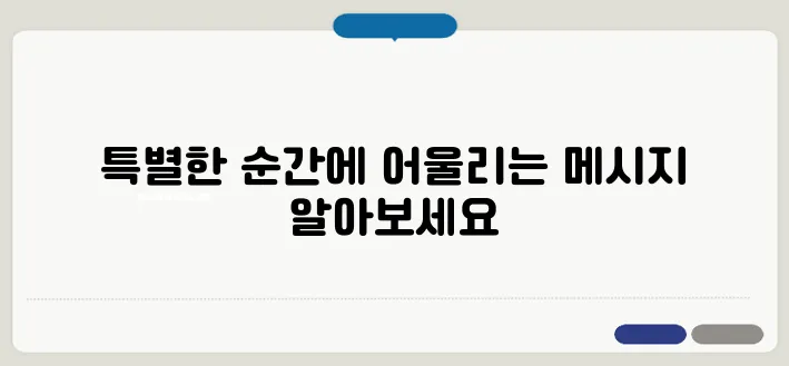 결혼 축하 메세지 센스 있는 문구 추천