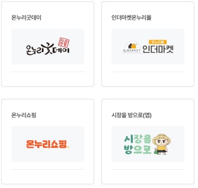 온누리상품권 오프라인 사용처