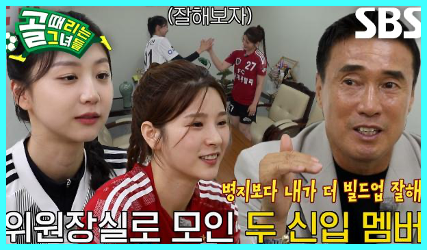 골 때리는 그녀들 재방송 다시보기 시간 골때녀 한일전 결과