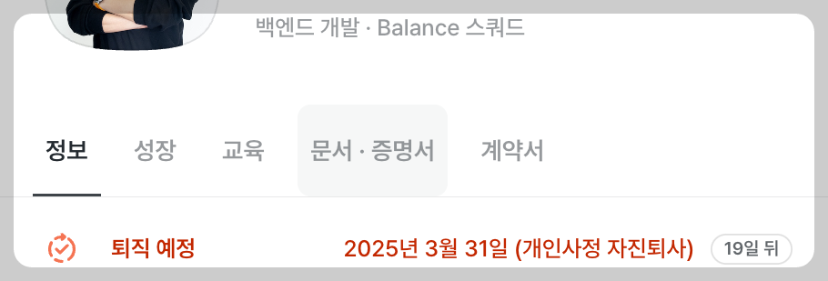예비 백수