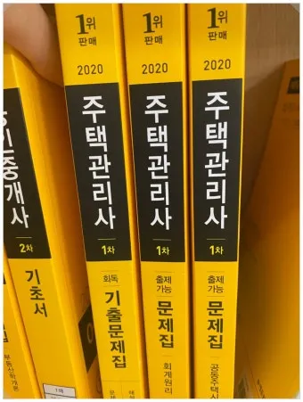 주택관리사 시험일자 응시자격 합격전략 합격컷_16