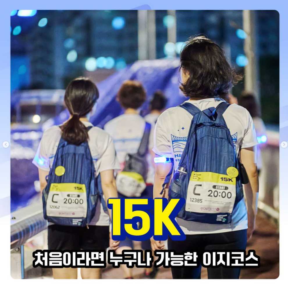 한강 나이트워크 2023