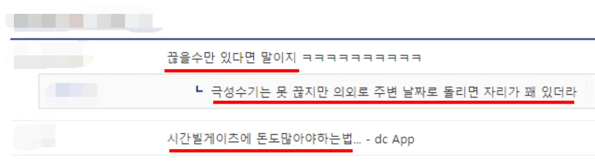 델타 항공 좌석 관련 커뮤니티 반응