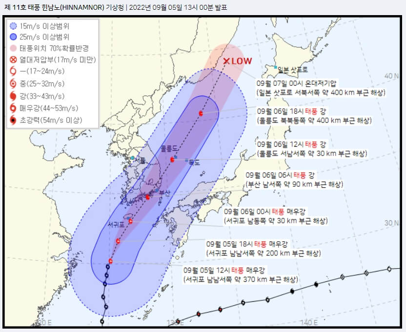 힌남노 현재 위치