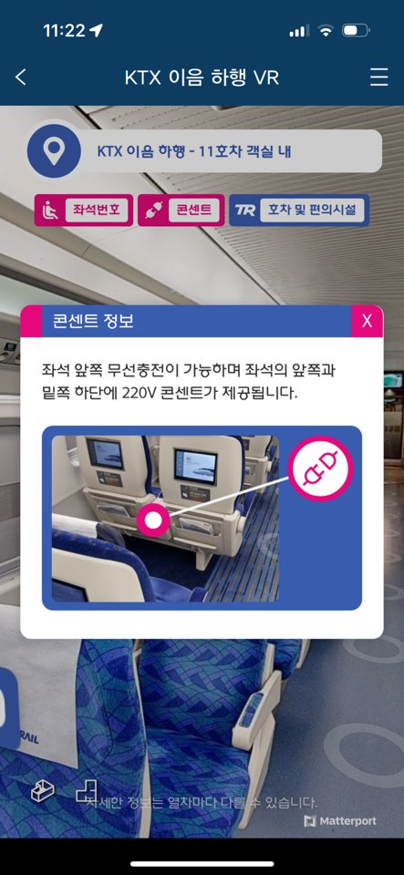 코레일 기차표 예매