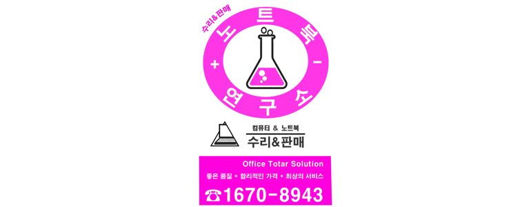 서울 관악구 프린터 수리